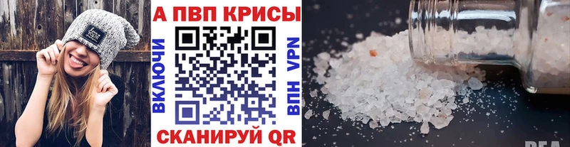 Alpha PVP Crystall  закладка  Челябинск 
