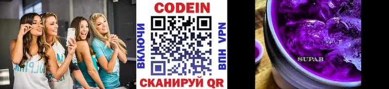 мега зеркало  Челябинск  Кодеиновый сироп Lean Purple Drank 