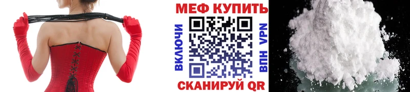 МЯУ-МЯУ мяу мяу  как найти закладки  Челябинск 