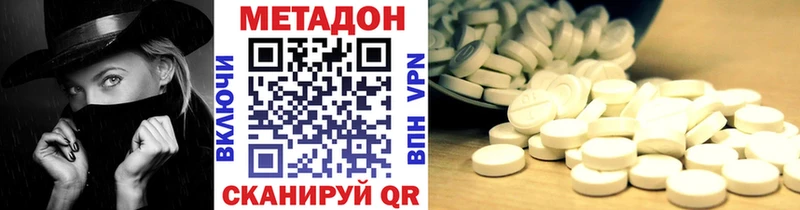 купить закладку  Челябинск  Метадон methadone 