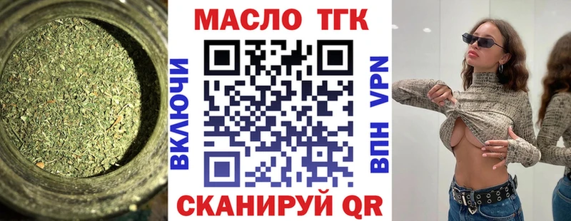 Дистиллят ТГК вейп с тгк  omg зеркало  Челябинск  darknet официальный сайт  продажа наркотиков 
